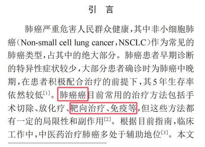 74岁老人喝中药抗癌汤肿瘤消失<strong></p>
<p>快币如何换钱</strong>？论文疑点要先解释清楚