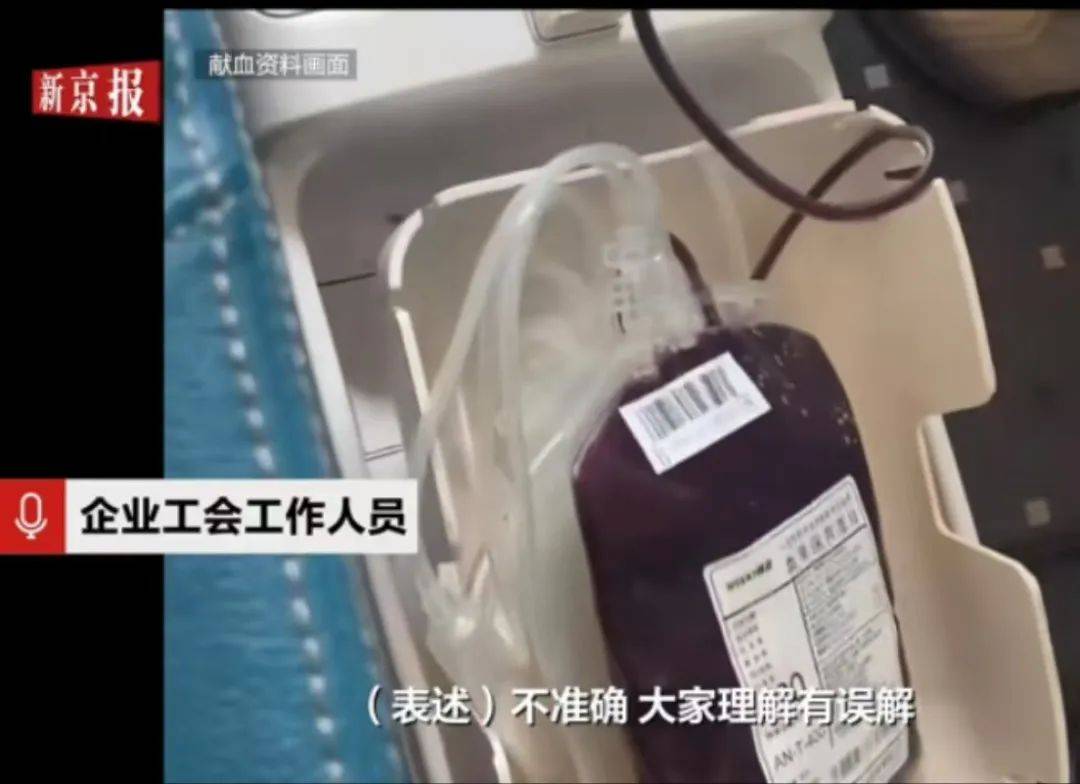 大连一国企被曝要求不献血的人交100元<strong></p>
<p>如何抄币</strong>，当地献血中心：属于该公司个人行为