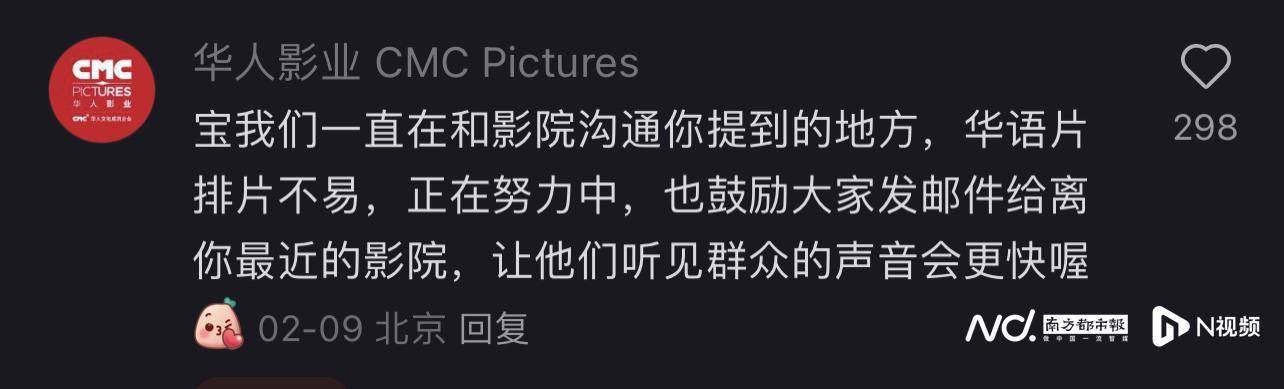 《哪吒2》出海屡破纪录但排片仍难<strong></p>
<p>如何抄币</strong>，中国电影如何破圈？