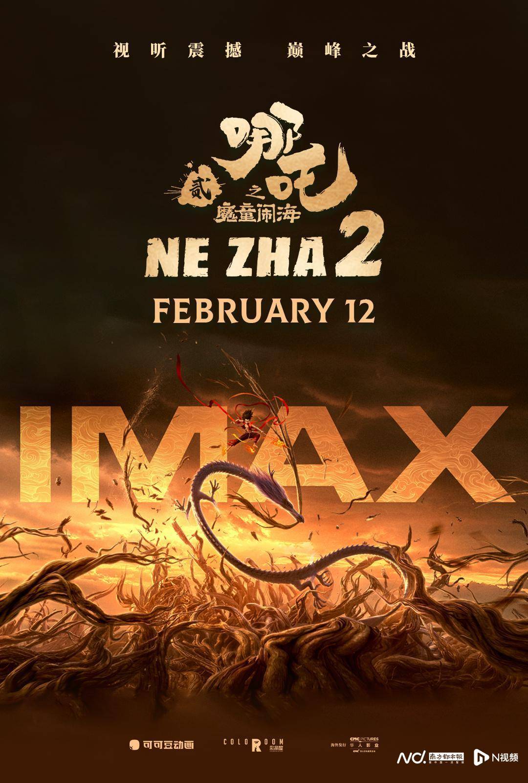 《哪吒2》出海屡破纪录但排片仍难<strong></p>
<p>如何抄币</strong>，中国电影如何破圈？