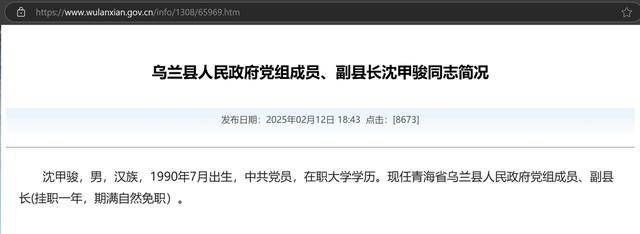 官方回应“90后银行员工成副县长”：平级安排<strong></p>
<p>如何抄币</strong>，期满回原岗