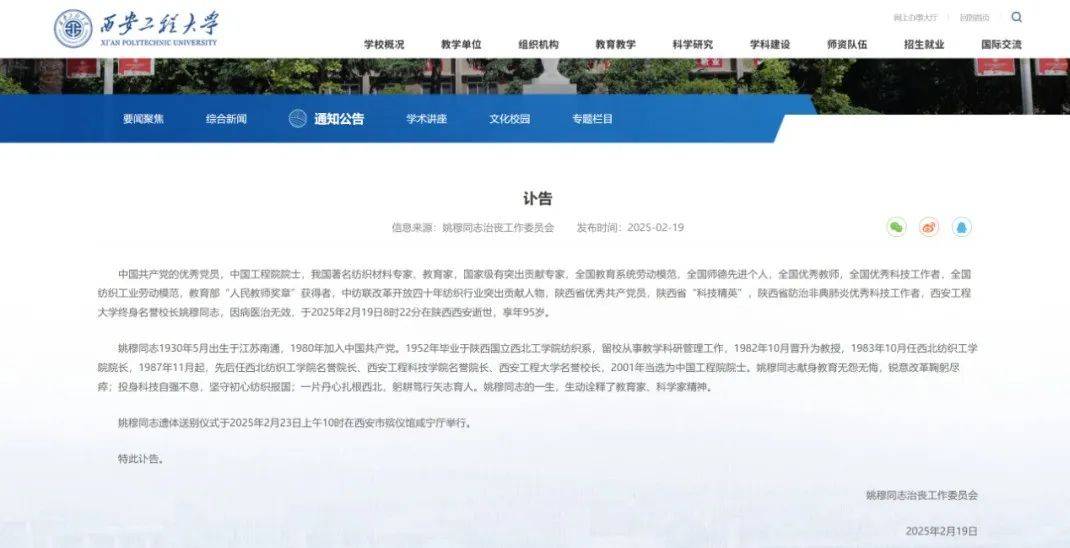 突发讣告<strong></p>
<p>如何抄币</strong>!他于19日8时22分去世