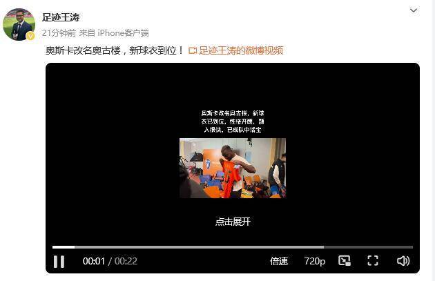 央视记者确认<strong></p>
<p>如何抄币</strong>！奥斯卡中文名为奥古楼 身披云南玉昆25号