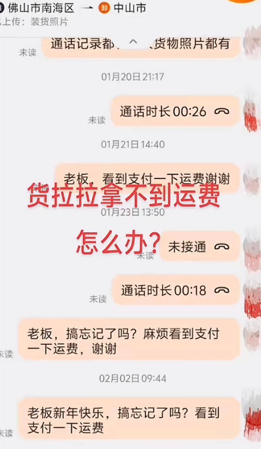 大量货运网约司机被客户逃单 平台方：有完整处置流程<strong></p>
<p>如何抄币</strong>，已垫款3000多万元