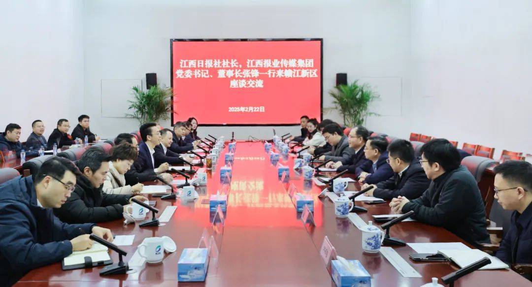 江西日报社社长<strong></p>
<p>如何加入币圈</strong>，江西报业传媒集团党委书记、董事长张锋一行来赣江新区座谈交流