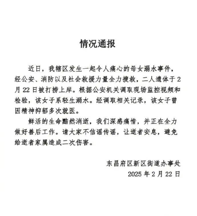 痛心<strong></p>
<p>如何加入币圈</strong>！母女的遗体被发现！