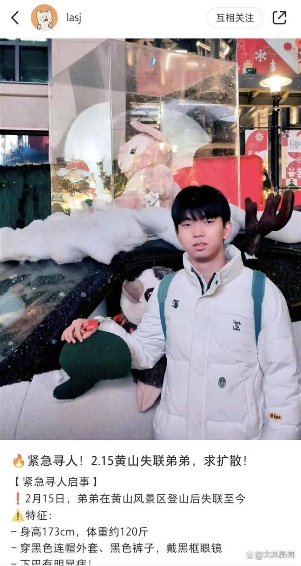 22岁小伙独自登黄山失联7天<strong></p>
<p>如何加入币圈</strong>，景区通报：仍在全力搜寻