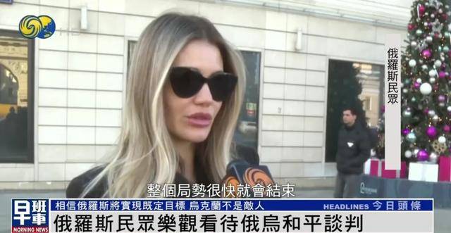 俄罗斯民众：乌克兰仍旧是兄弟和朋友<strong></p>
<p>如何在币圈发币</strong>，而不是敌人