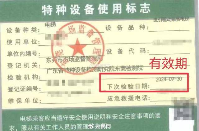 电梯急坠负2楼又猛冲至33楼<strong></p>
<p>如何在币圈发币</strong>，业主不幸身亡