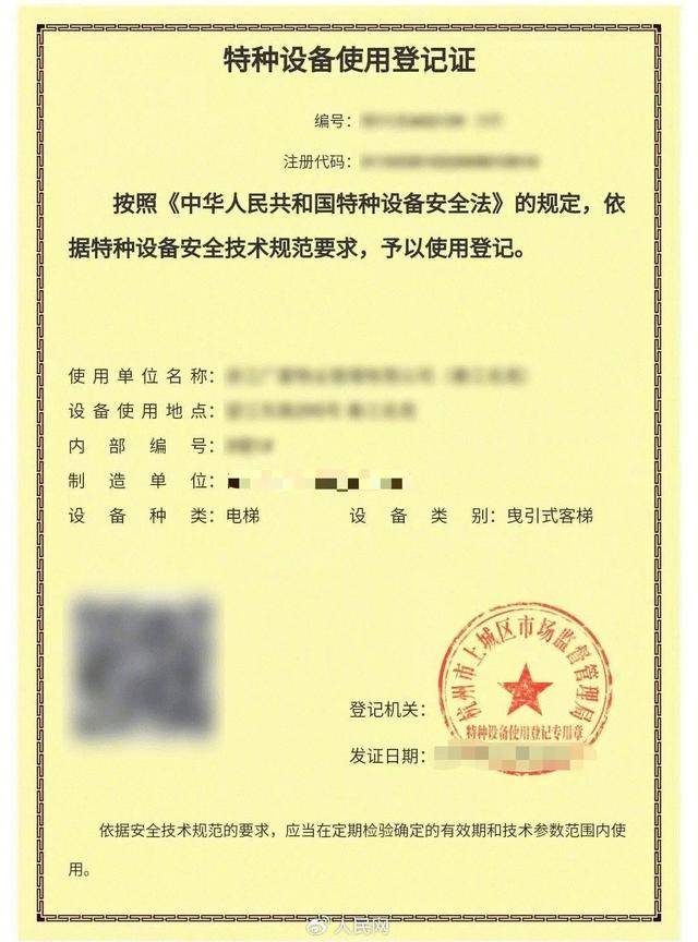 电梯急坠负2楼又猛冲至33楼<strong></p>
<p>如何在币圈发币</strong>，业主不幸身亡