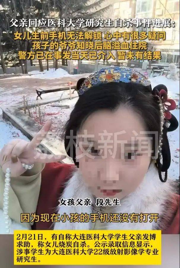 研三女生烧炭自杀！疑因数据被导师给别人<strong></p>
<p>主流币如何选</strong>，毕业无望……87岁爷爷得知噩耗后突发脑溢血