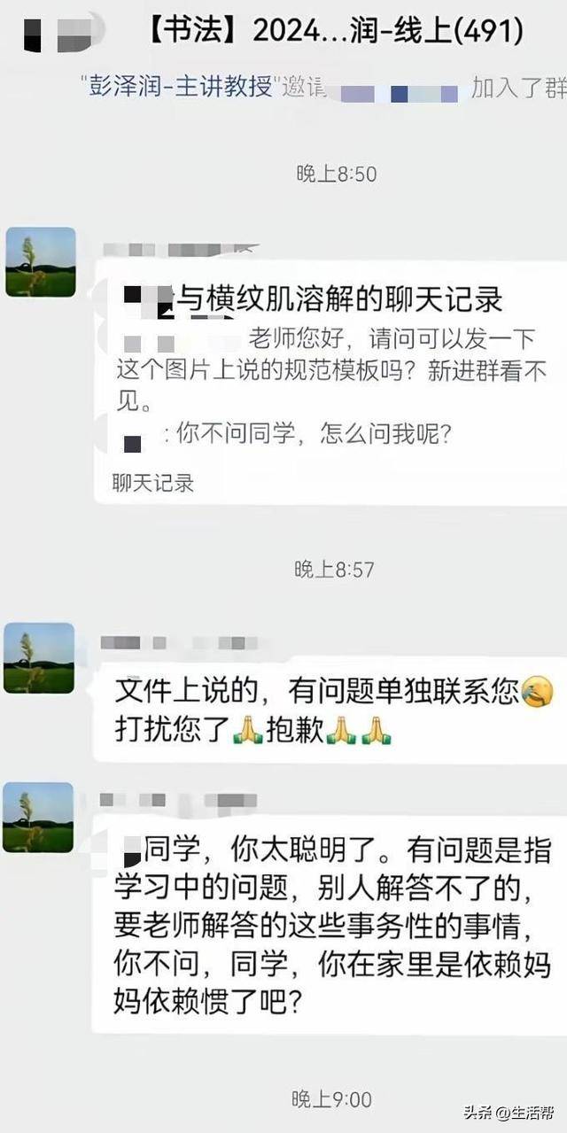 教授公开与学生聊天记录指责其“娇生惯养”<strong></p>
<p>主流币如何选</strong>?校方:正核实