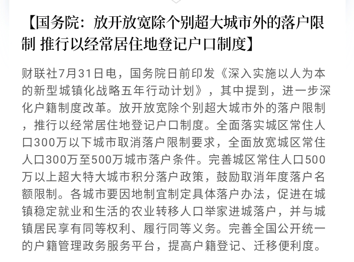 中央文件首提两个“不允许”<strong></p>
<p>主流币如何选</strong>，什么信号