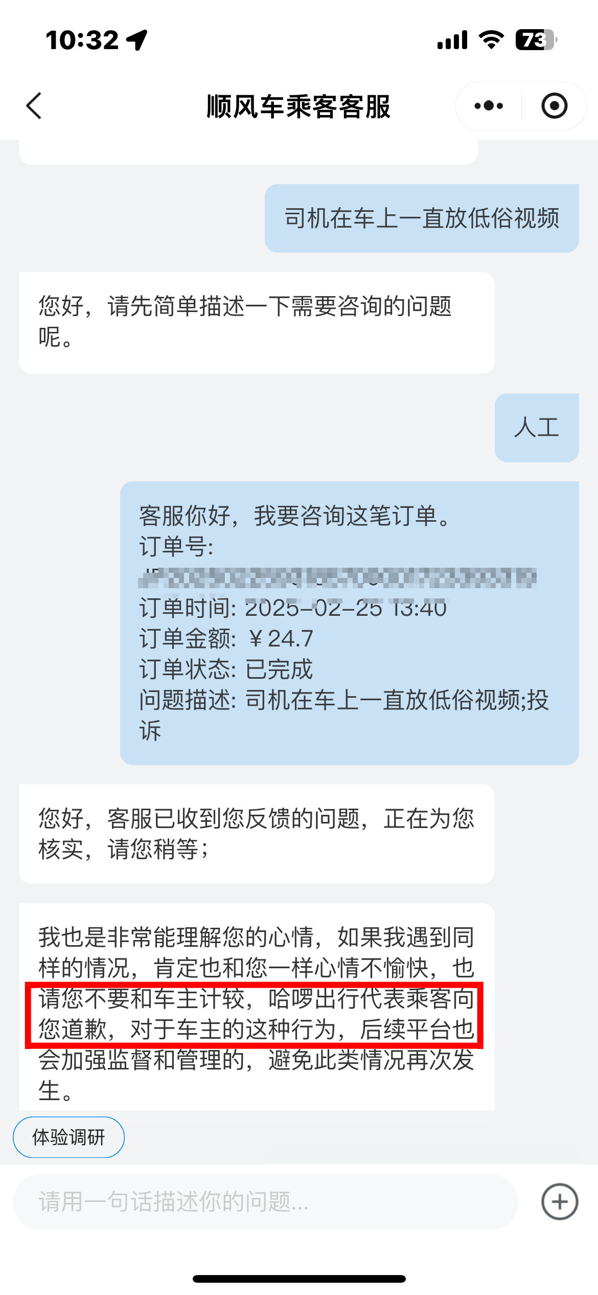 武汉顺风车司机车内放不雅视频<strong></p>
<p>如何购买eth币</strong>，哈啰出行请求女乘客“不要和车主计较，代表乘客道歉”