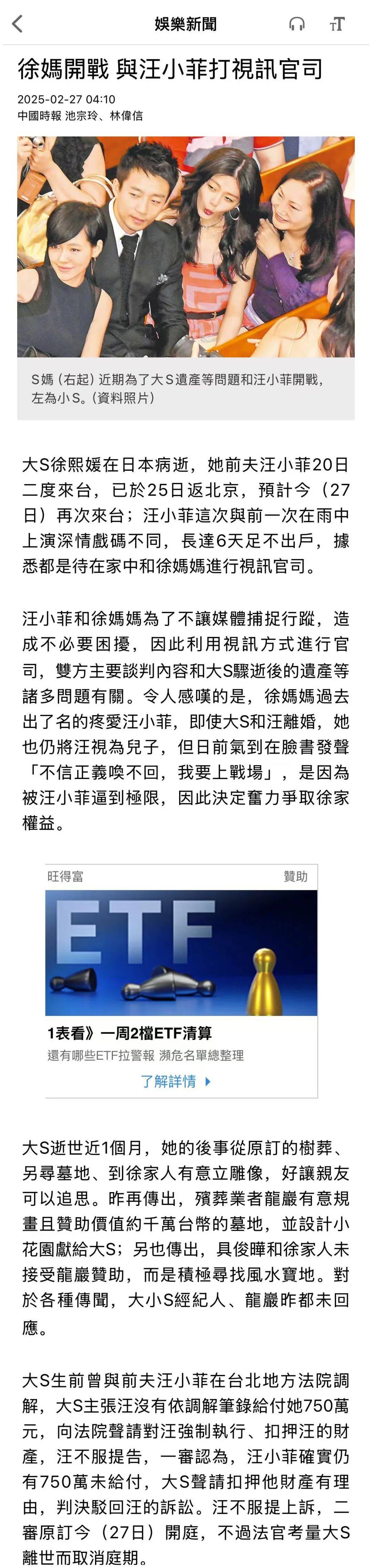 汪小菲为避媒体6天没出门<strong></p>
<p>如何购买eth币</strong>，与S妈打视频官司争遗产