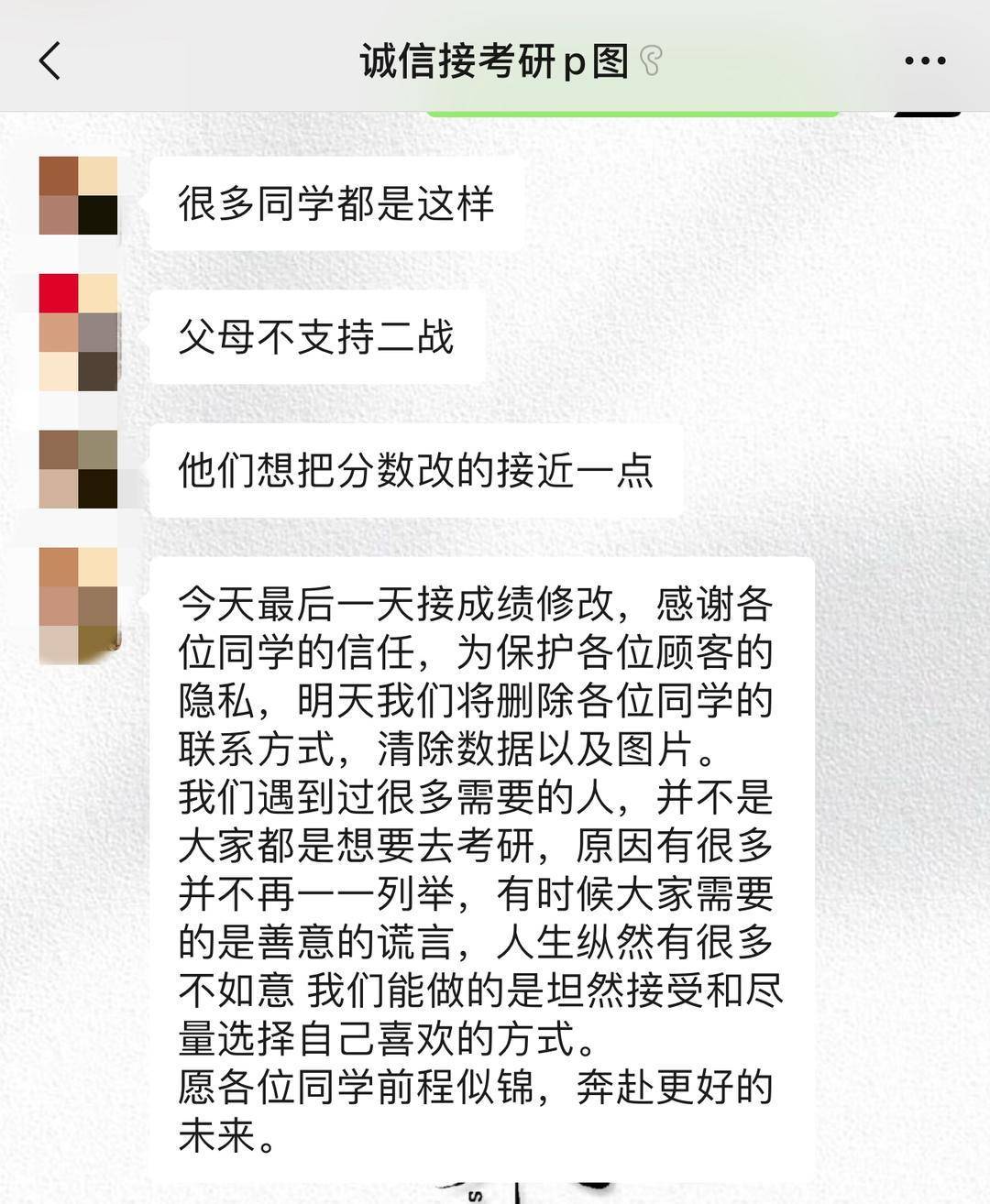 “考研改成绩骗父母”商家两天接几百单<strong></p>
<p>如何购买eth币</strong>，价格5元到69元不等 律师：商家涉非法经营罪