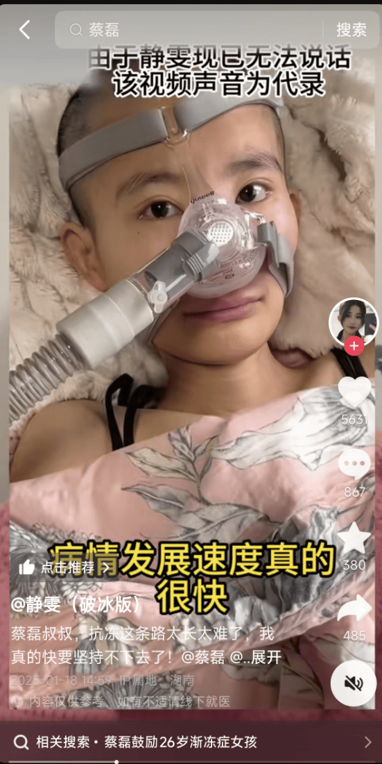 26岁渐冻症女孩去世<strong></p>
<p>如何购买eth币</strong>，生前曾向蔡磊求助，确诊仅1年