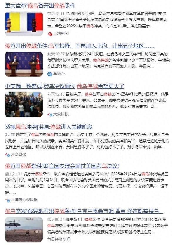 俄乌冲突还得继续打下去！美俄谈判<strong></p>
<p>如何利用行业消息去炒币</strong>，本来就是个不靠谱的事情！