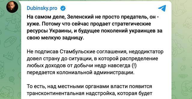 “矿产协议”引发国内风暴，乌克兰议员痛斥泽连斯基出卖子孙未来