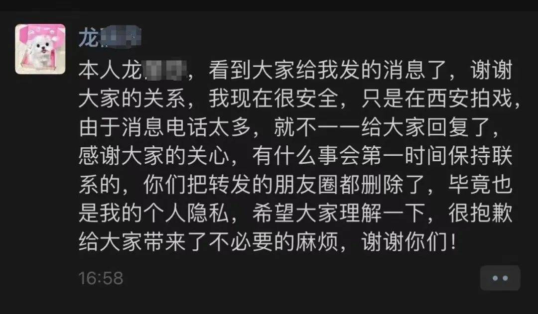 进组拍剧失联的女演员已找到<strong></p>
<p>如何利用行业消息去炒币</strong>！本人回应：遇到了骗子