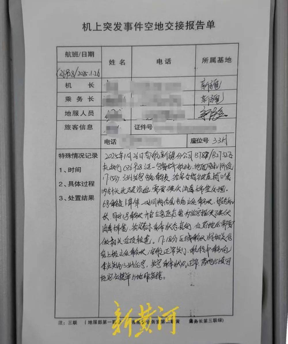 乘客曝被航班上用过的针头扎出血<strong></p>
<p>如何利用行业消息去炒币</strong>,多次自费进行传染病检查并确诊中度抑郁,起诉南航索赔13万元
