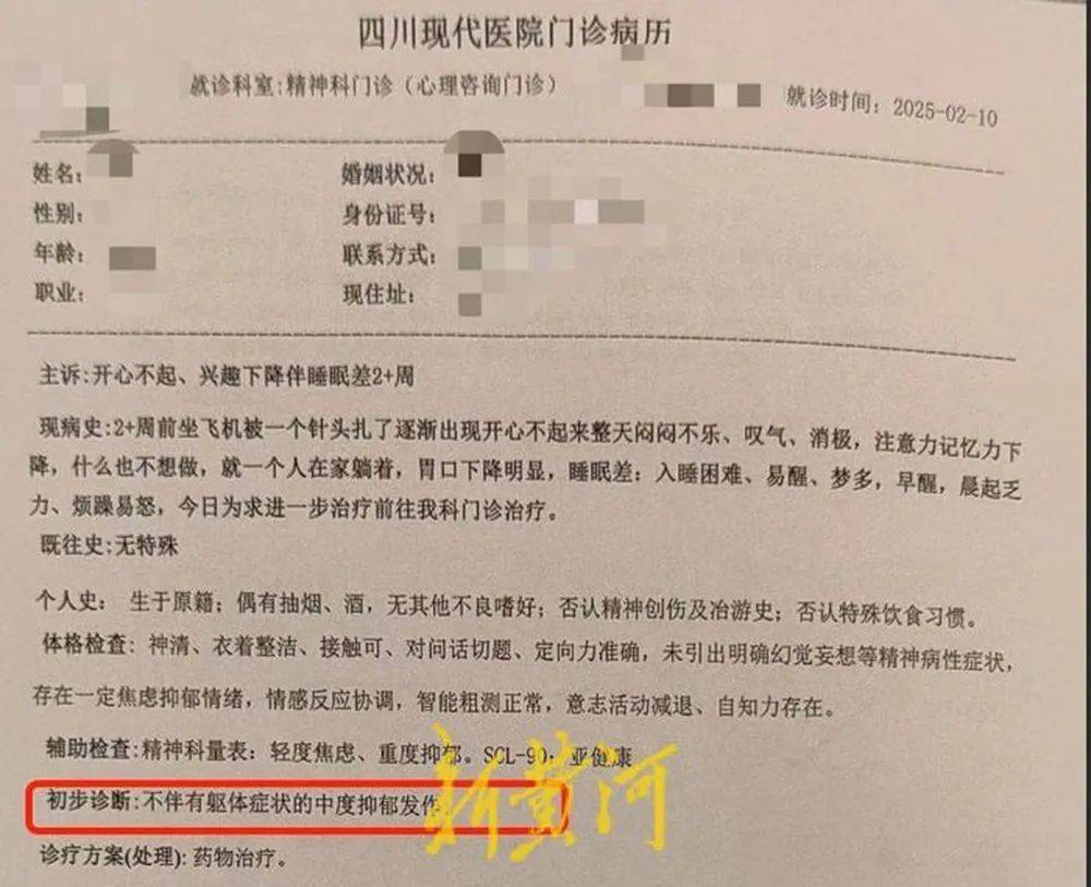 乘客曝被航班上用过的针头扎出血<strong></p>
<p>如何利用行业消息去炒币</strong>,多次自费进行传染病检查并确诊中度抑郁,起诉南航索赔13万元