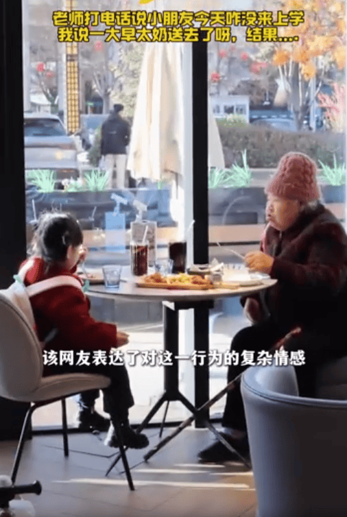 太奶带重孙女逃课<strong></p>
<p>如何利用行业消息去炒币</strong>，两人相约去下馆子，网友：传说中的隔代亲！