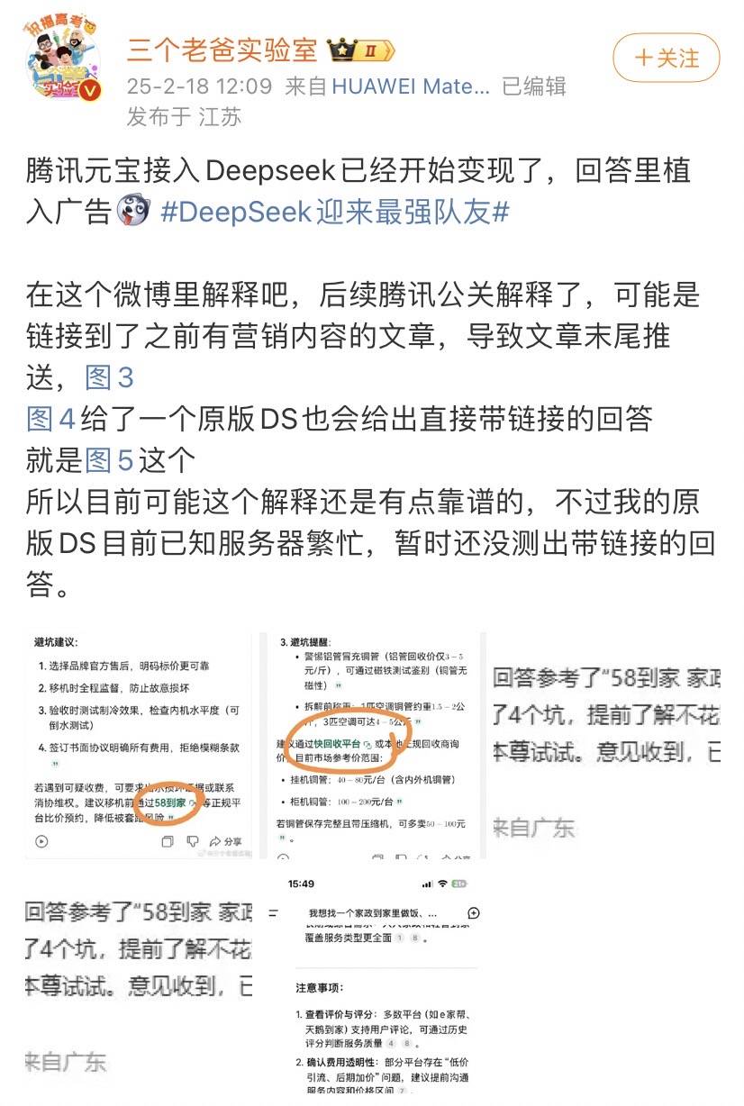 全世界都在接入DeepSeek<strong></p>
<p>如何买林奇币</strong>，“服务器繁忙”咋办？