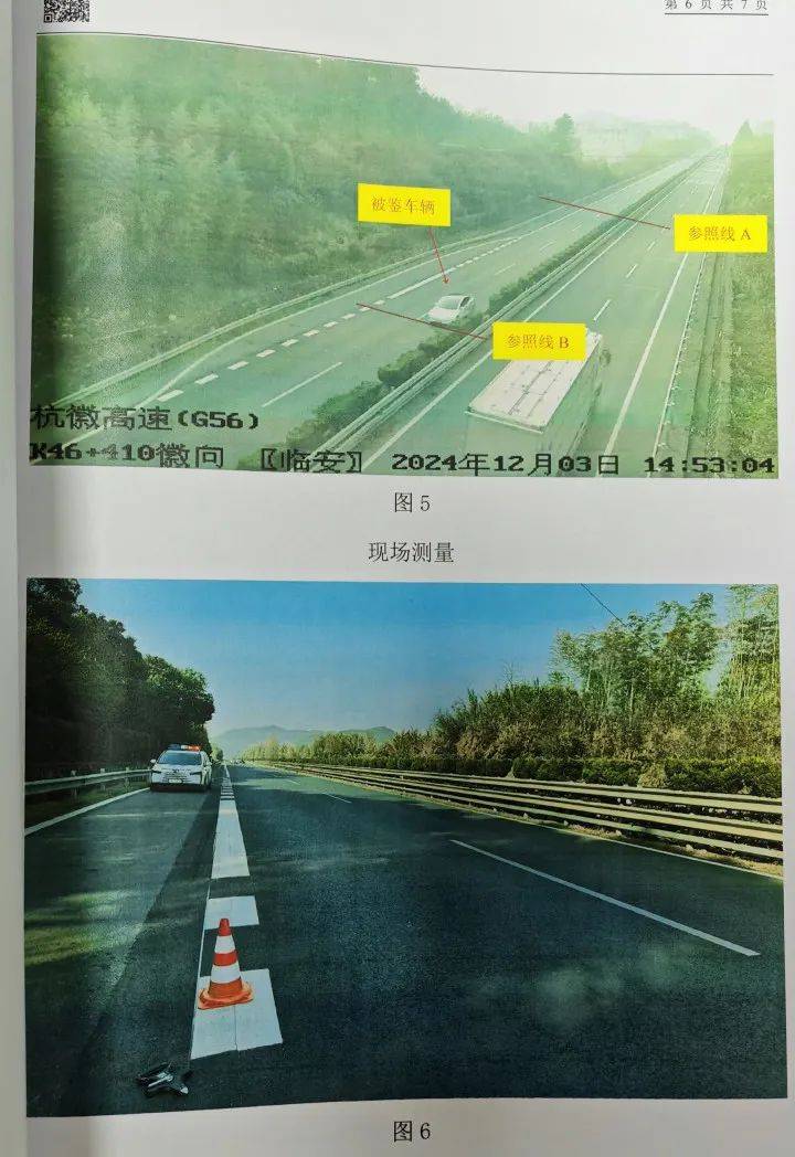 “高速才开了226”<strong></p>
<p>如何买林奇币</strong>，特斯拉车主狂飙还炫耀，处罚来了！