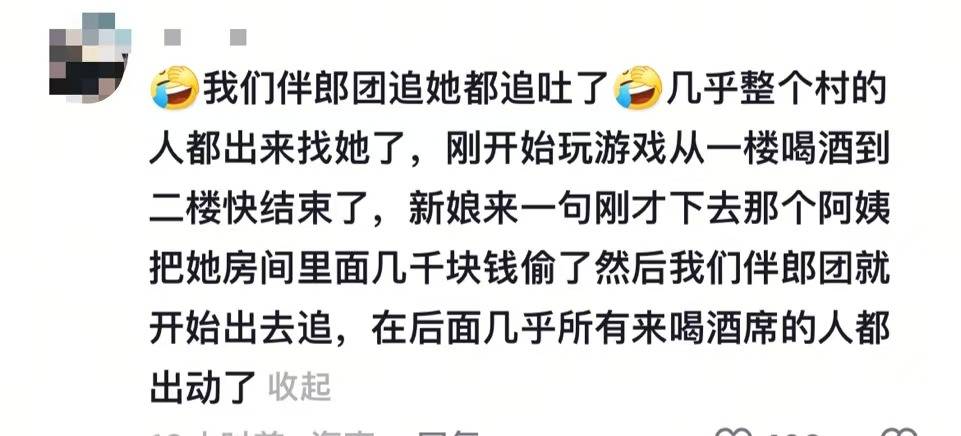 女子冒充亲戚婚礼上偷新娘红包<strong></p>
<p>如何买林奇币</strong>，伴郎团发声：几乎整个村的人都出来找她了