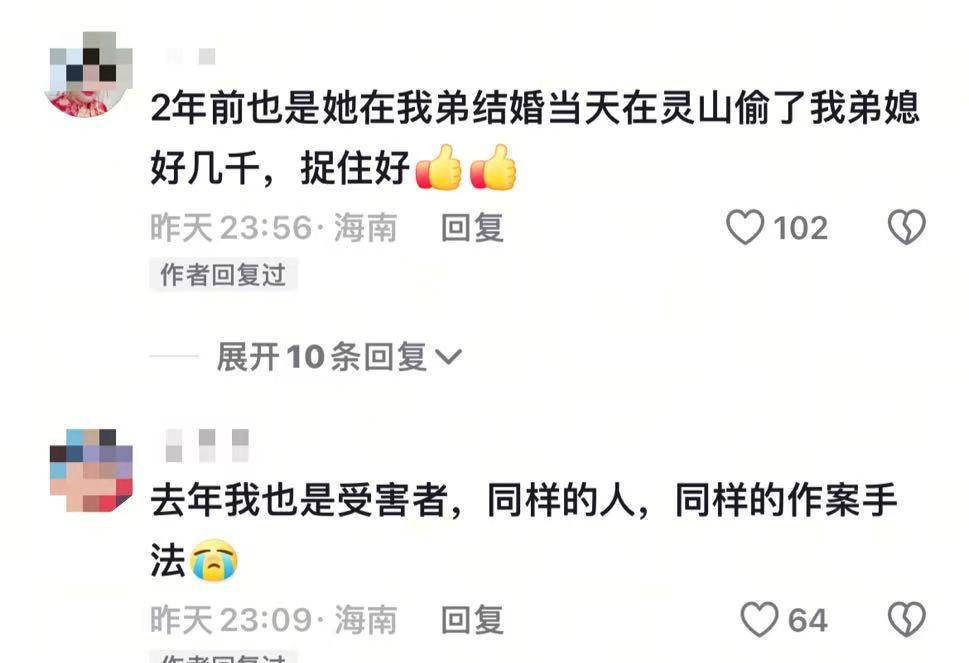 女子冒充亲戚婚礼上偷新娘红包<strong></p>
<p>如何买林奇币</strong>，伴郎团发声：几乎整个村的人都出来找她了