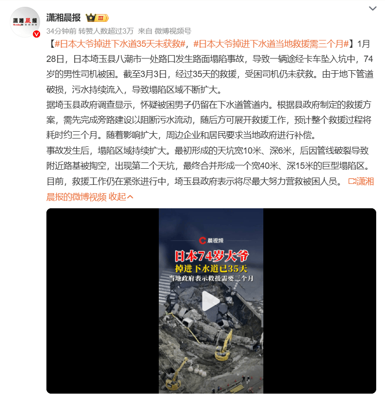 日本74岁大爷掉进下水道35天<strong></p>
<p>如何买林奇币</strong>，当地：救援需三个月