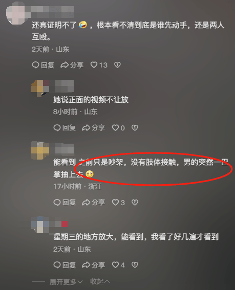 山东一单亲妈妈直播间阻止网友辱骂“唐宝”少年遭上门殴打<strong></p>
<p>交易指数如何计算</strong>，警方：已受理案件，正调查