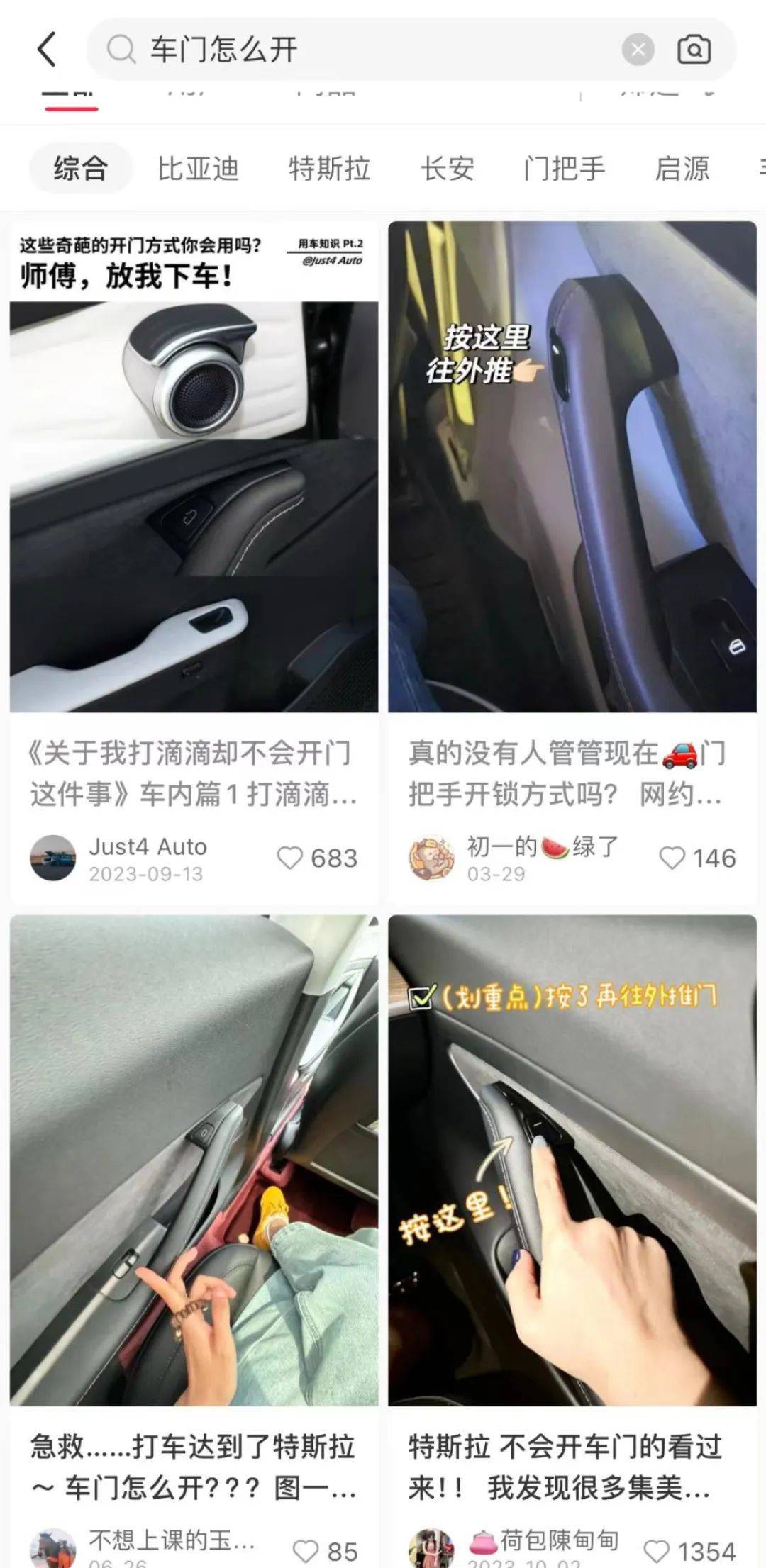 王大陆因不会开特斯拉车门涉刑案<strong></p>
<p>交易指数如何计算</strong>，暴露新能源车车门设计痛点