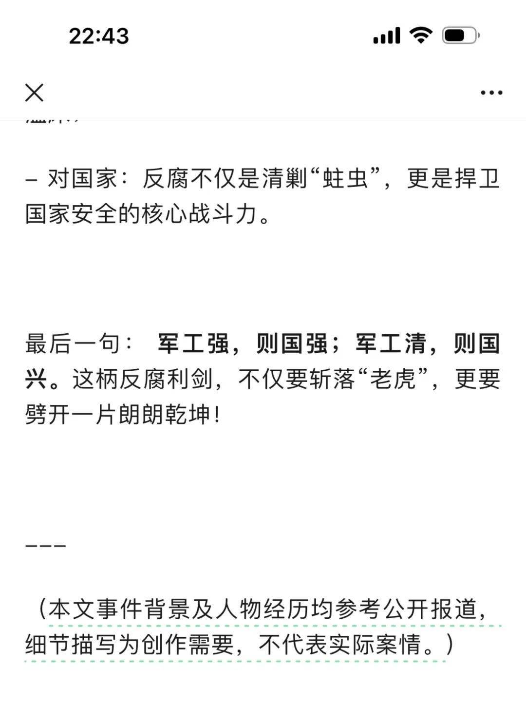 DeepSeek的胡编乱造<strong></p>
<p>云币网如何炒币</strong>，正在淹没中文互联网
