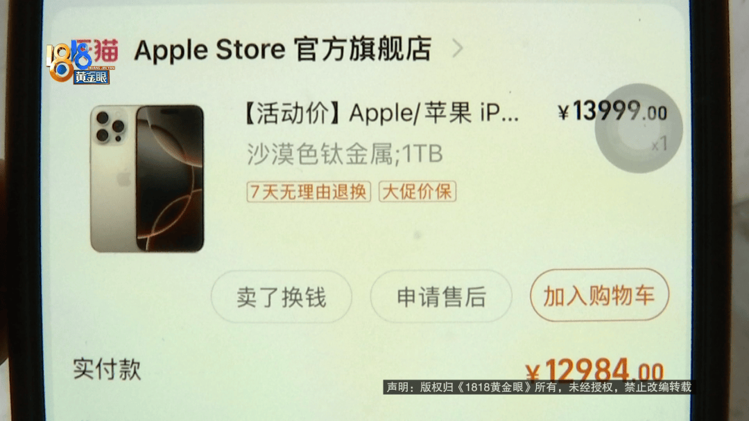 温州女子一万多的“苹果”连买两部<strong></p>
<p>云币网如何炒币</strong>，便宜的不好用，贵才好用？