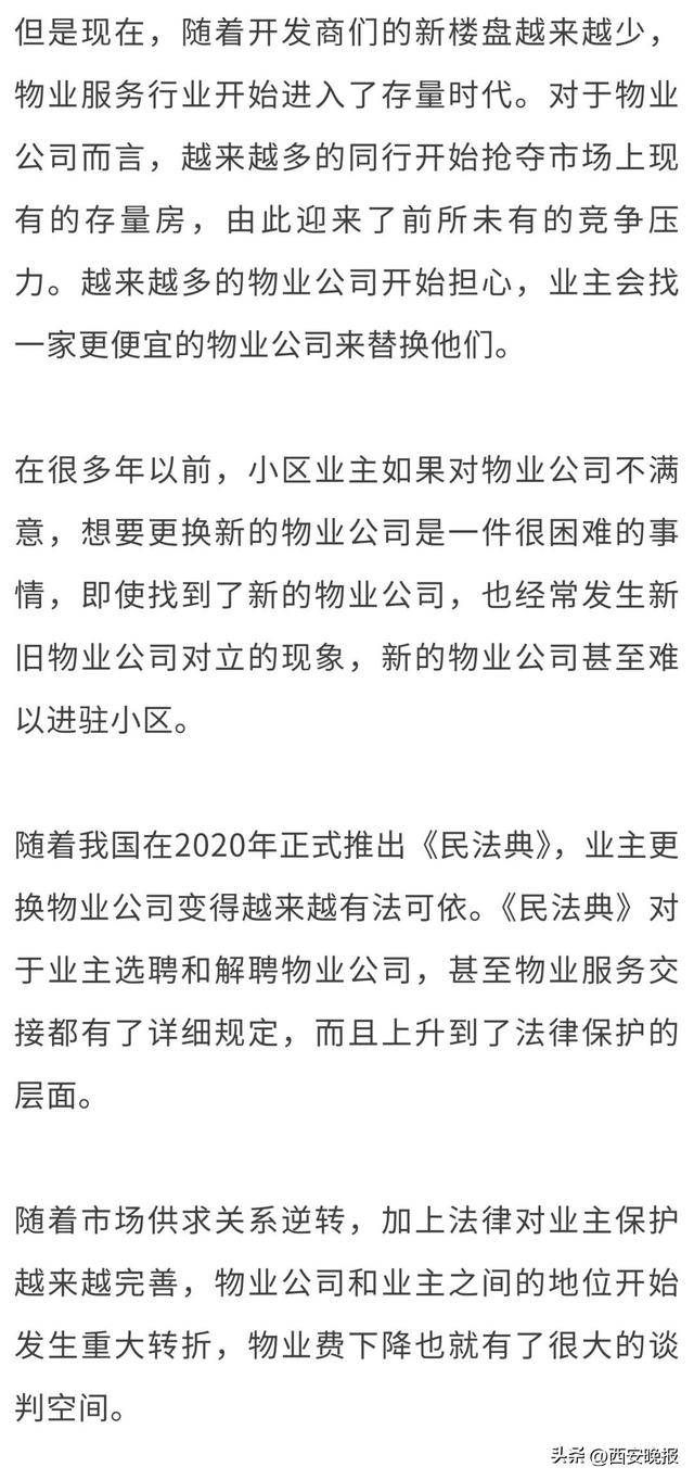 全国物业费“大跳水”<strong></p>
<p>云币网如何炒币</strong>，你家的物业费降了吗？