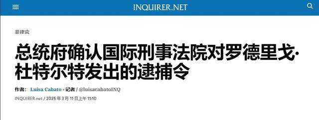 杜特尔特回国“接受命运”<strong></p>
<p>如何更新软件</strong>，刚下飞机就被捕，可能会被秘密审判