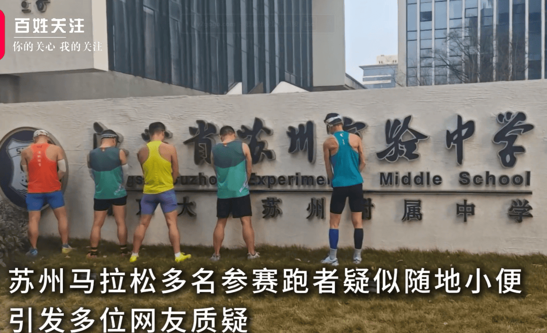 马拉松多名跑者疑似发生不文明行为<strong></p>
<p>如何更新软件</strong>，官方通报