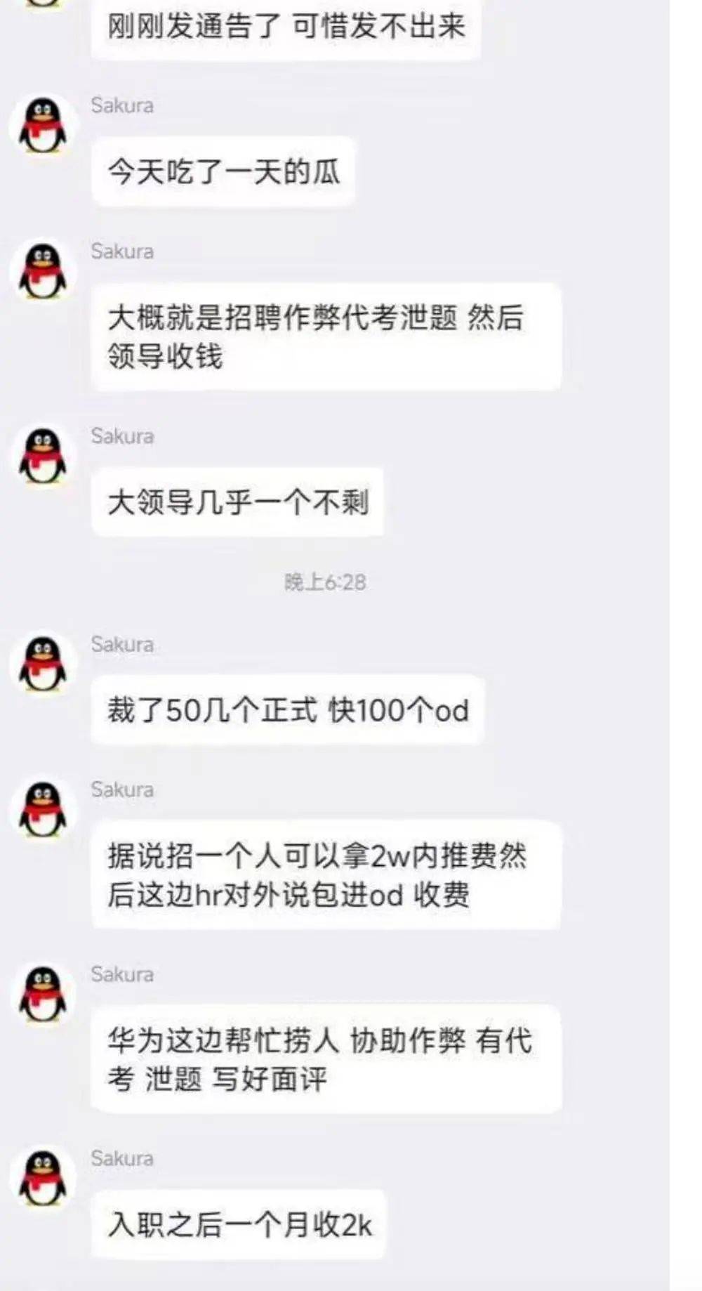 招聘作弊形成产业链？华为整顿内部“违规招聘”<strong></p>
<p>货币如何产生</strong>，多人被开除，大厂刮起反腐风暴
