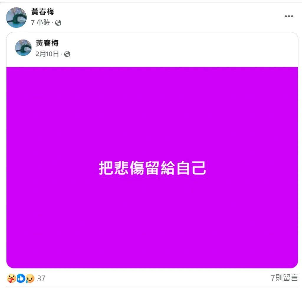 S妈半小时连发8条动态<strong></p>
<p>如何进行币币交易</strong>，“把悲伤留给自己”