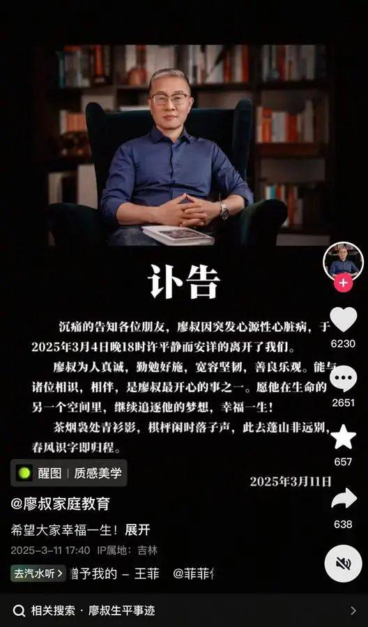 突发讣告！知名网红去世<strong></p>
<p>如何进行币币交易</strong>，当天上午还在直播