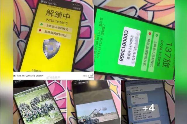 士兵手机意外流入大陆<strong></p>
<p>如何进行币币交易</strong>？台军承认了