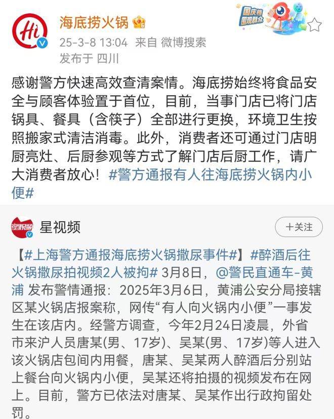 “魔童尿海”大反转<strong></p>
<p>如何进行币币交易</strong>!海底捞被抵制错在太“滥情”