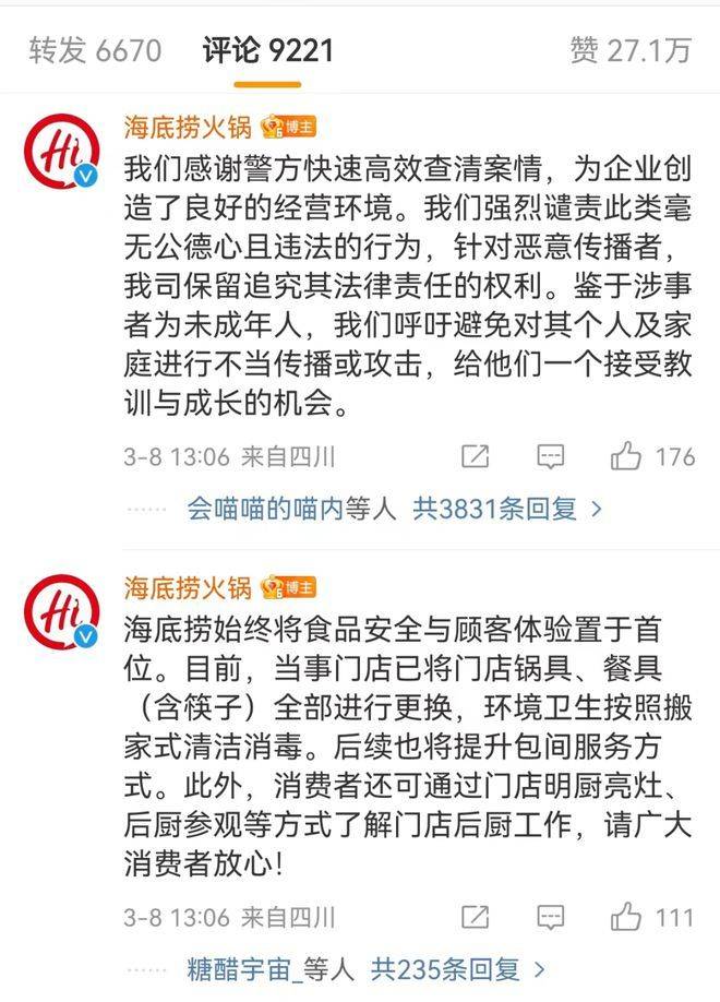 “魔童尿海”大反转<strong></p>
<p>如何进行币币交易</strong>!海底捞被抵制错在太“滥情”