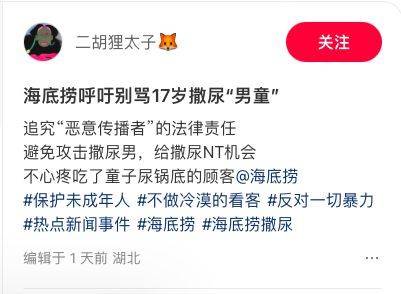 “魔童尿海”大反转<strong></p>
<p>如何进行币币交易</strong>!海底捞被抵制错在太“滥情”