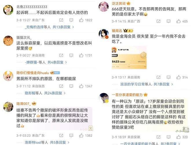 “魔童尿海”大反转<strong></p>
<p>如何进行币币交易</strong>!海底捞被抵制错在太“滥情”