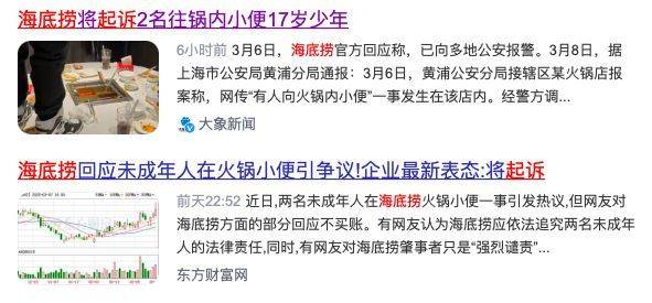 “魔童尿海”大反转<strong></p>
<p>如何进行币币交易</strong>!海底捞被抵制错在太“滥情”