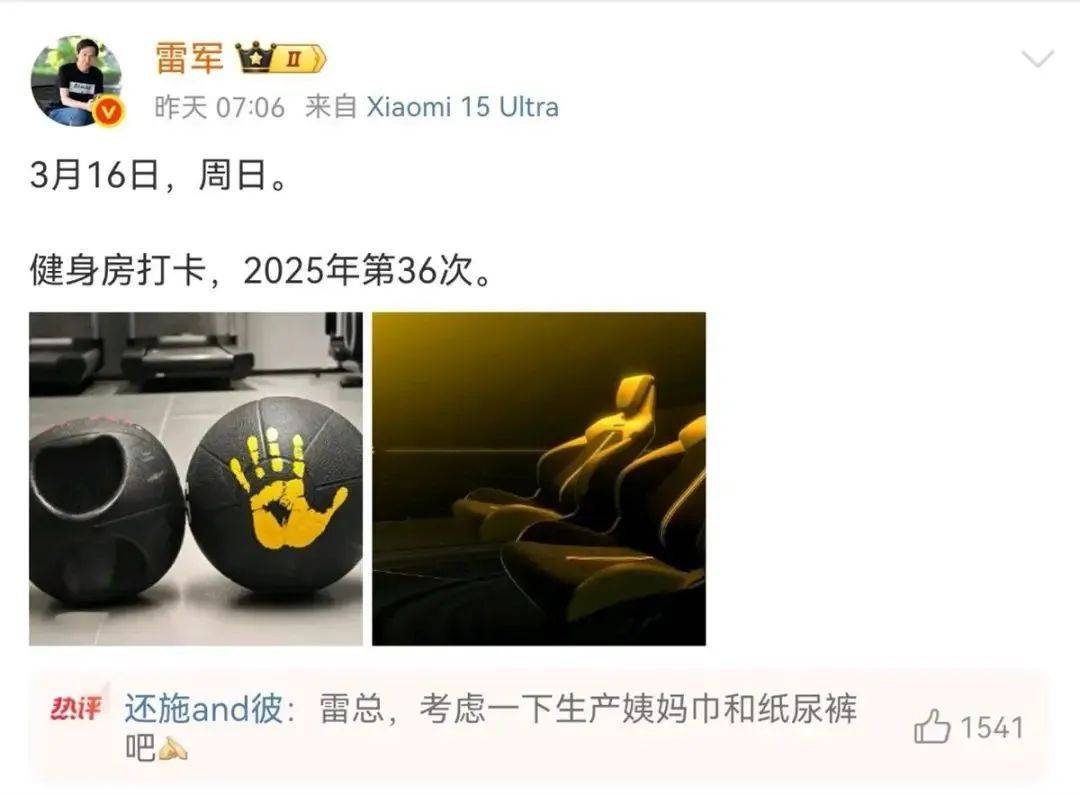 雷军评论区成“卫生巾”许愿池<strong></p>
<p>新手如何购买eth币</strong>，“小米真做不了”博文已不可见