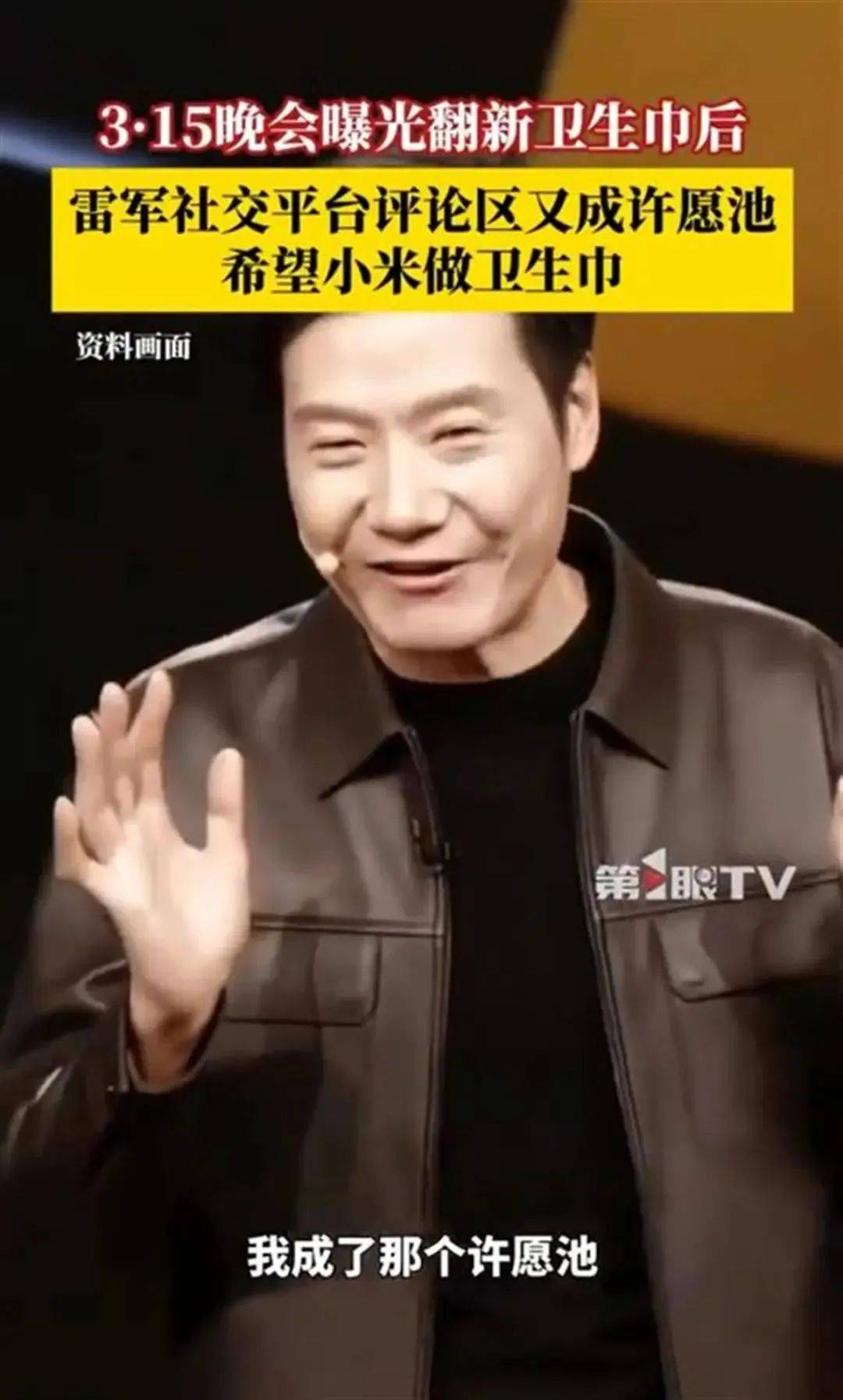 雷军评论区成“卫生巾”许愿池<strong></p>
<p>新手如何购买eth币</strong>，“小米真做不了”博文已不可见